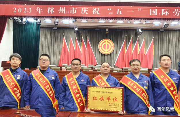 向奋斗者致敬！乐发管业和集团6名员工受到安阳市及林州市总工会表彰