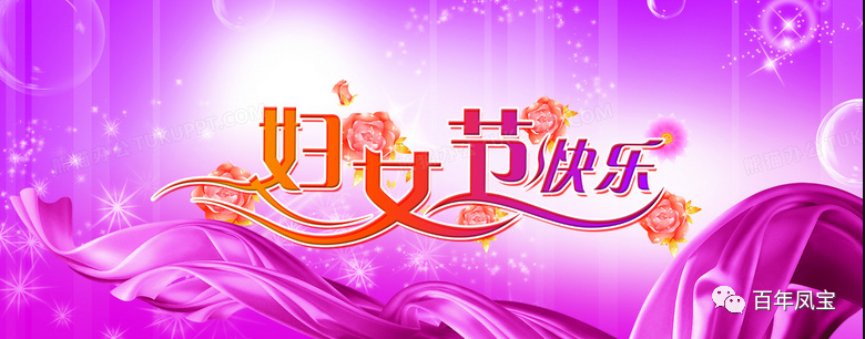 在新征程中奋力书写乐发巾帼担当
