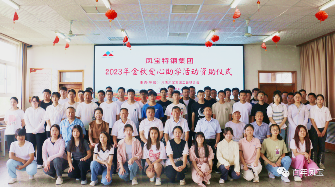 公司向高考优秀乐发子弟发放“金秋助学金”