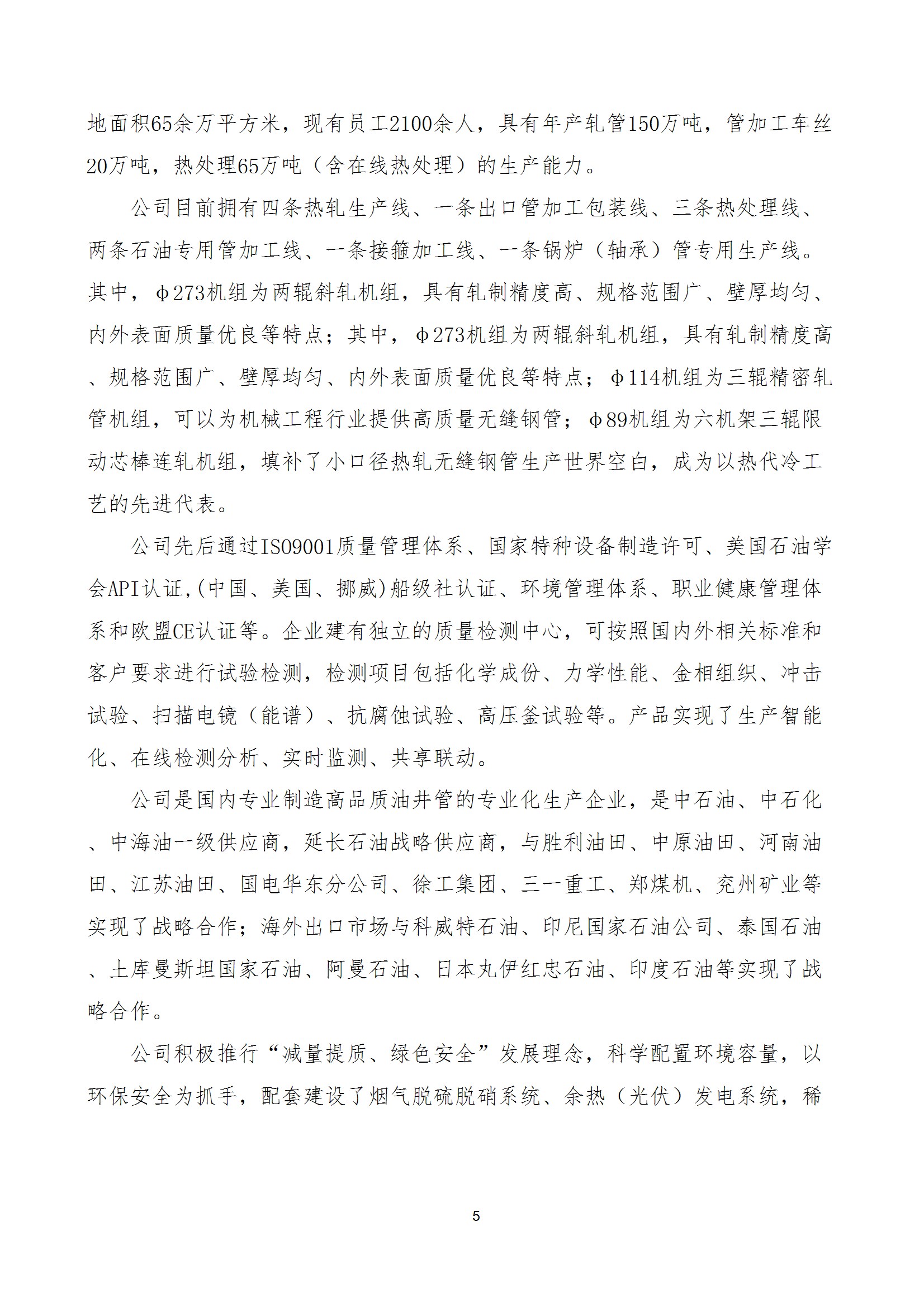 碳核查报告--林州乐发-2025(1) conv 10.jpeg